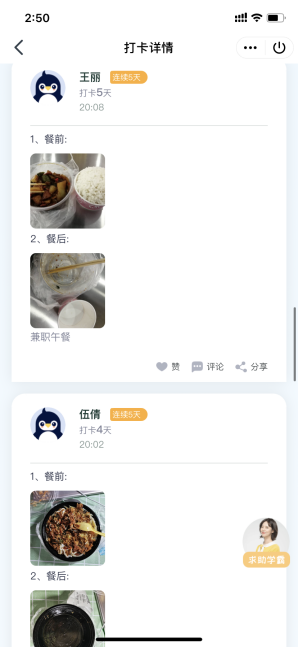 QQ20201113-2