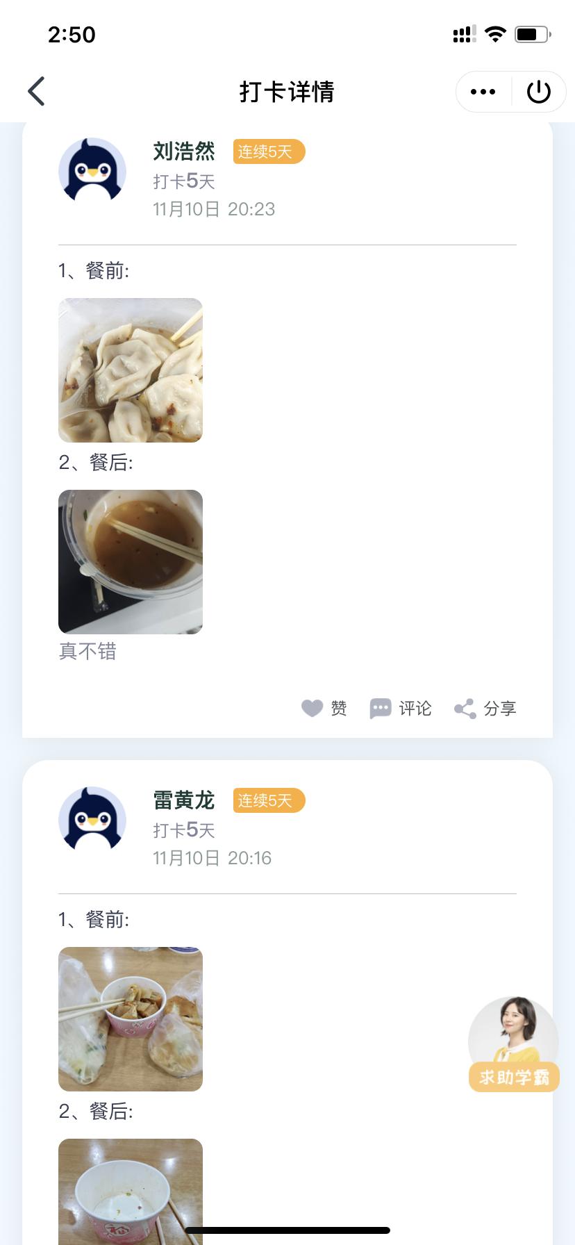 QQ20201113-1