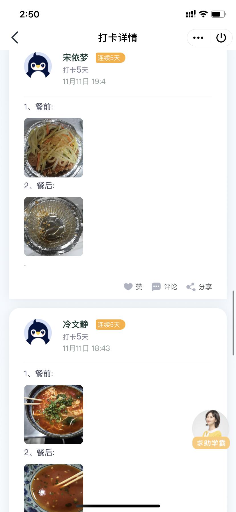 QQ20201113-0